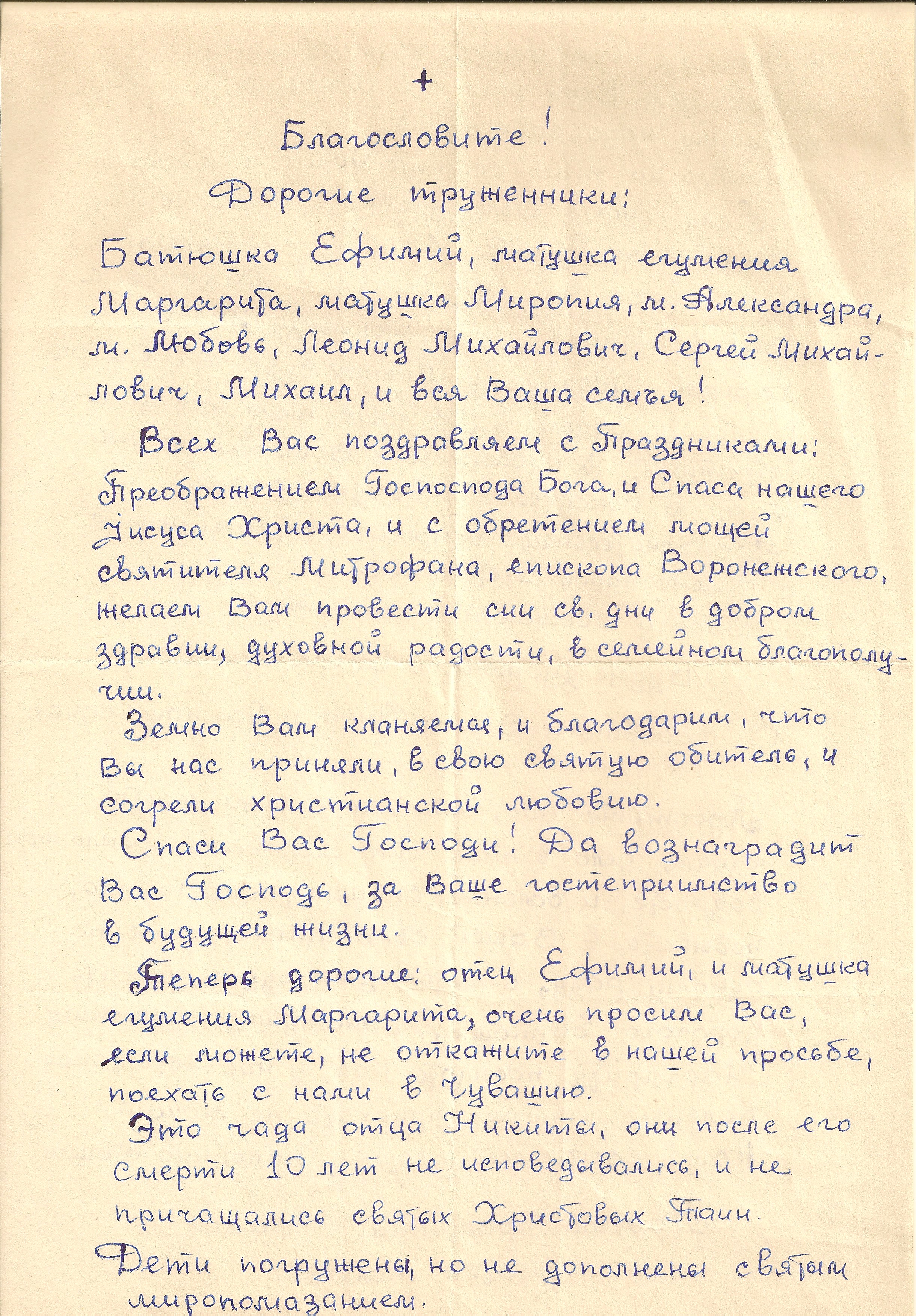  Приглашение в Чувашию1